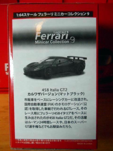 京商1/64 フェラ-リ- ミニカ-コレクション 9 24台+カルワザ 京商1/64 フェラ-リ- ミニカ-コレクション 9 24台+カルワザ