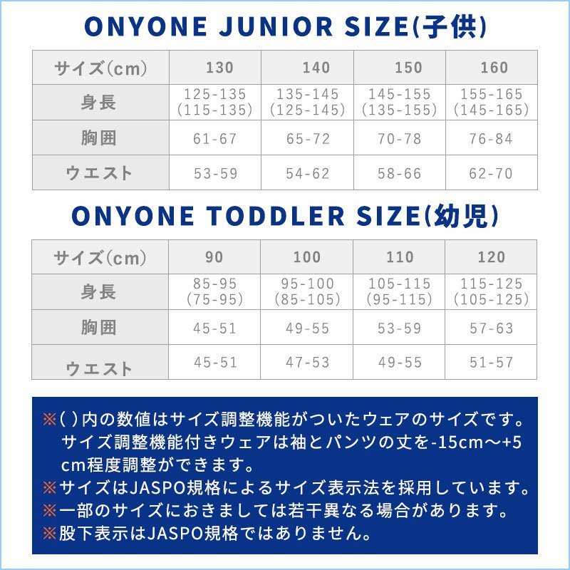 まとめ買いでお得 ジュニア ガールズ 955266-ONYONE/スキーウェア 上下