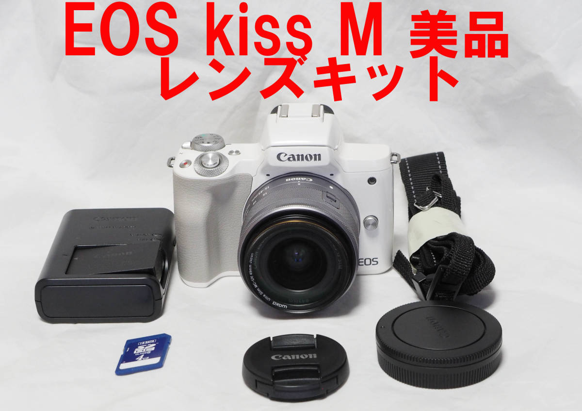 今ならほぼ即納！ kiss EOS キャノン 正常作動☆Canon M 美品 ホワイト