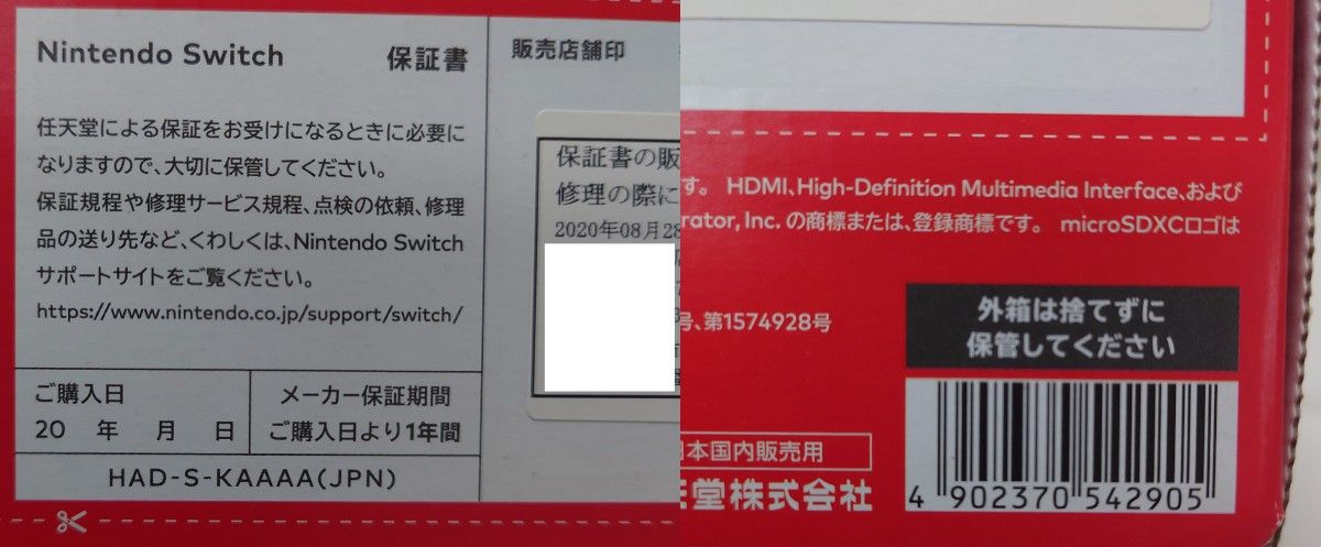 任天堂 スイッチ(NINTENDO SWITCH) グレー バッテリー強化 任天堂 スイッチ(NINTENDO SWITCH) グレー バッテリー強化