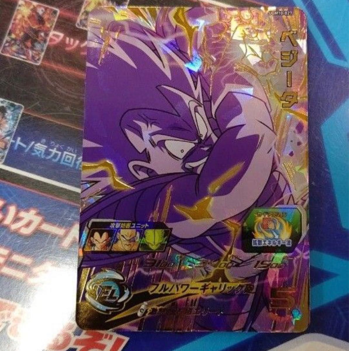 ドラゴンボールヒーローズ ugm10-027 ベジータ ugm10-sec|Yahoo ドラゴンボールヒーローズ ugm10-027 ベジータ ugm10-sec|Yahoo