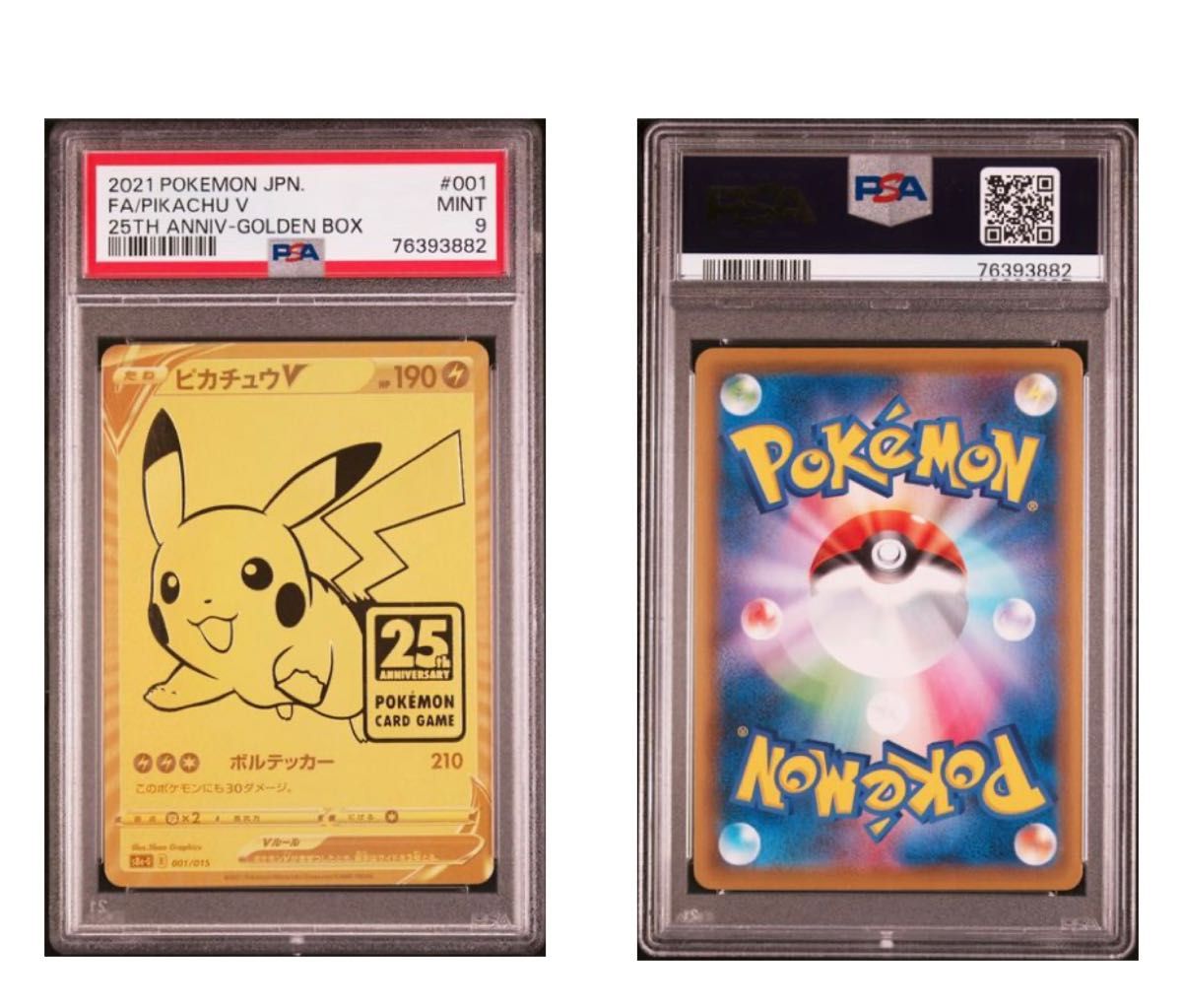 店にて先行発売 ピカチュウ 25th ゴールデンボックス プロモ psa9