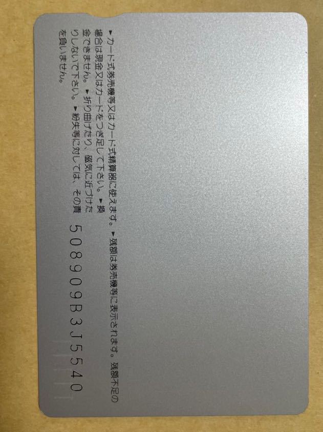 未使用 コレクション品 伊藤美紀 オレンジカード オレカ JR四国 1,000円×3枚_画像3