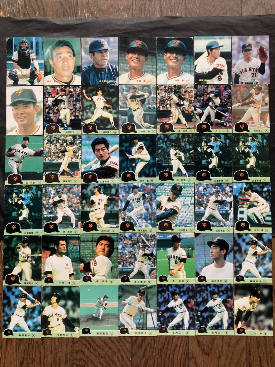 １円出品準備中！　カルビープロ野球カード 84年 読売ジャイアンツ 巨人 42枚セット 1984年(検索用) レアブロック ショートブロック 金枠_画像1