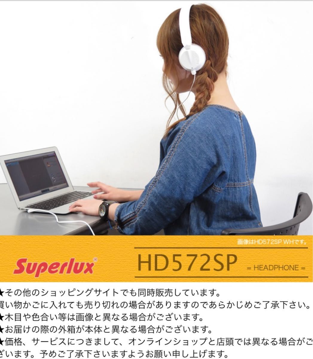 Superlux ( スーパーラックス ）HD572SP/BL(ブルー) ◆ 密閉型ヘッドホン　定価3980円　数回使用のみ