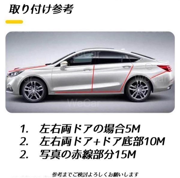 新世代 汎用 車用 ドアモール 衝突防止 密閉 風切り 防音 ブラック　黒　 5M トヨタ　ホンダ　三菱　スズキ　レクサス　BMW 日産_画像3