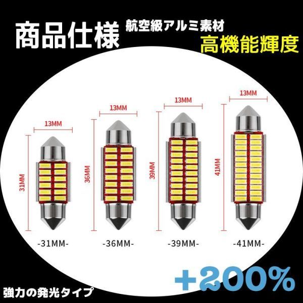 車検対応 航空アルミ製 LEDバルブ ルームランプ ラゲッジ T10*31mm放熱性抜群 耐久性アップ 汎用タイプ 高輝度 両口金_画像2