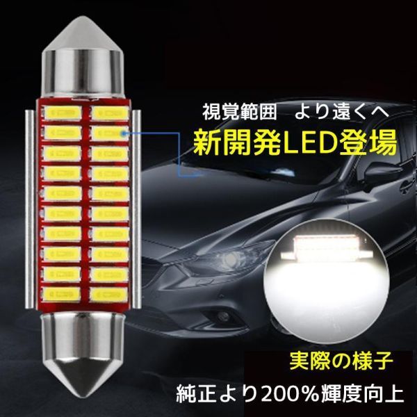 車検対応 航空アルミ製 LEDバルブ ルームランプ ラゲッジ T10*31mm放熱性抜群 耐久性アップ 汎用タイプ 高輝度 両口金_画像3