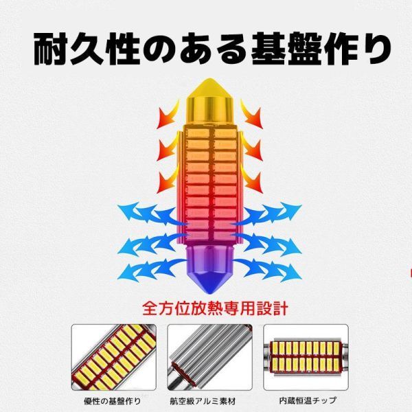 車検対応 航空アルミ製 LEDバルブ ルームランプ ラゲッジ T10*31mm放熱性抜群 耐久性アップ 汎用タイプ 高輝度 両口金_画像4