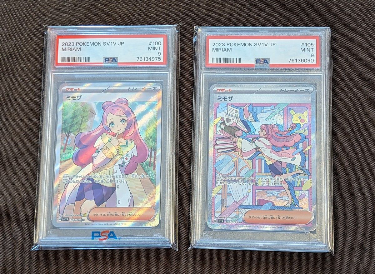 2023 POKEMON SV1V JP ミモザ 2枚セットPSA9 連番 2023 POKEMON SV1V JP ミモザ 2枚セットPSA9 連番