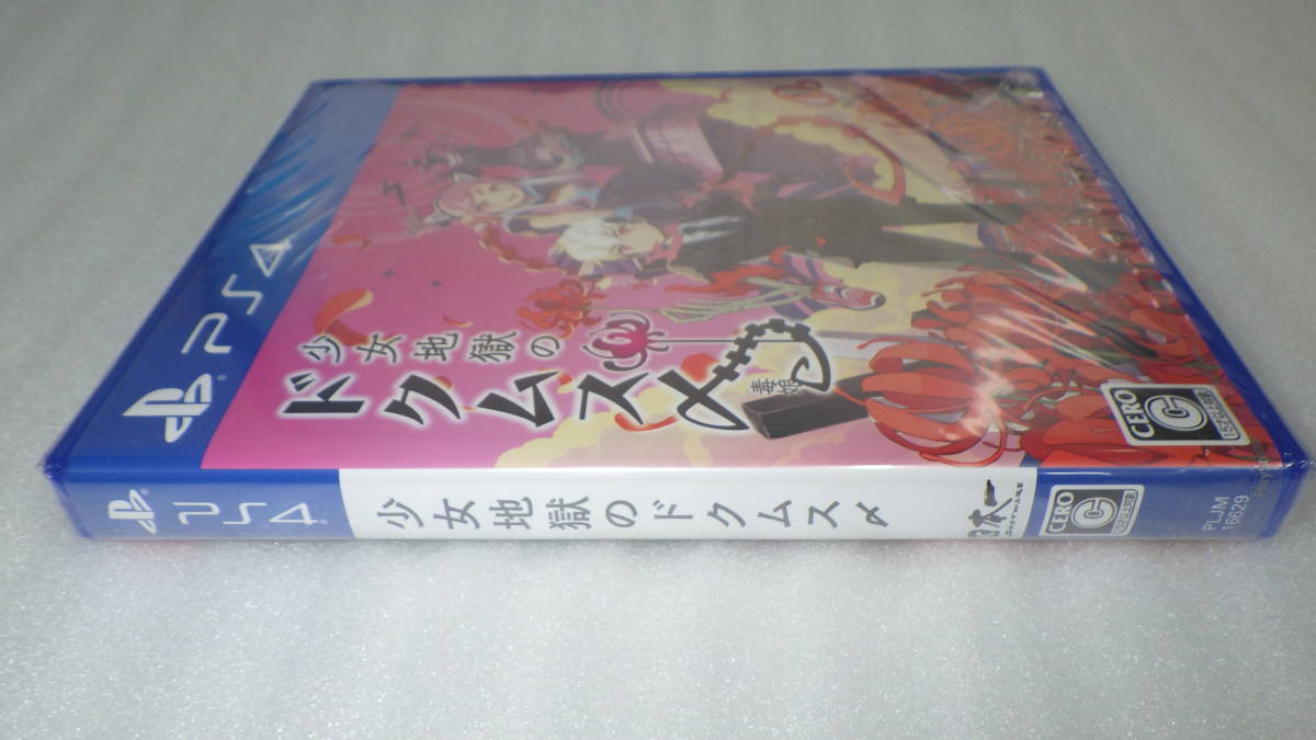 ●PS4●日本一ソフトウェア●RPG/PLJM-16629●少女地獄のドクムス〆/ドクムスメ/毒娘●新品●_画像3