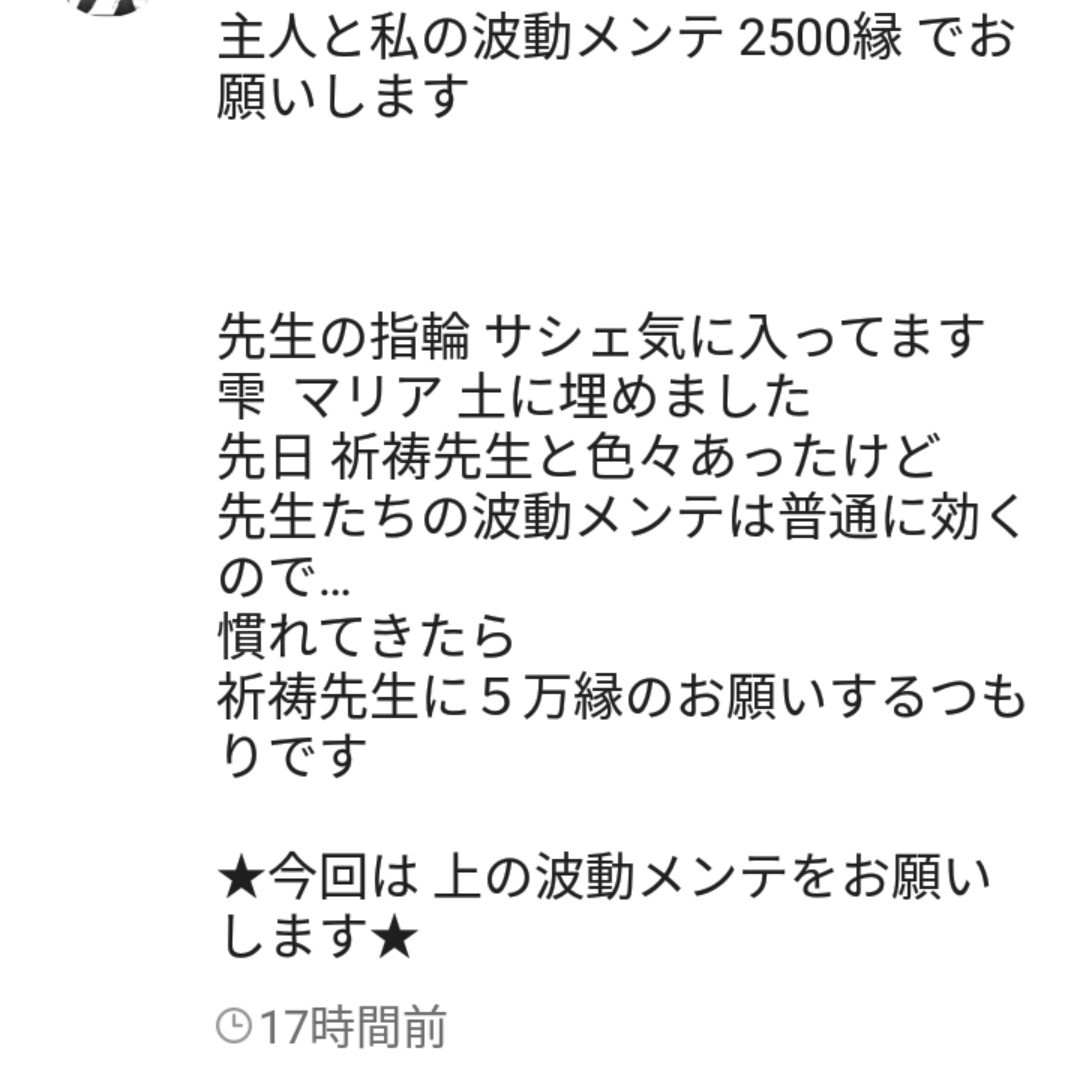 恋愛成就　　叶えます。　神職先生　今日鑑定　限定_画像2