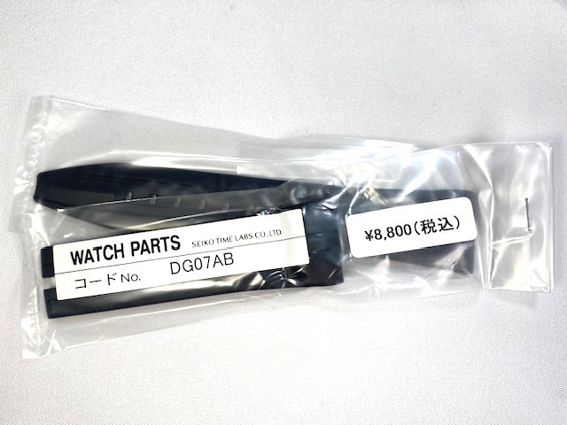 DG07AB SEIKOga Ran te24mm original silicon band black SBLA020/5R65-0AD0 other for cat pohs free shipping 