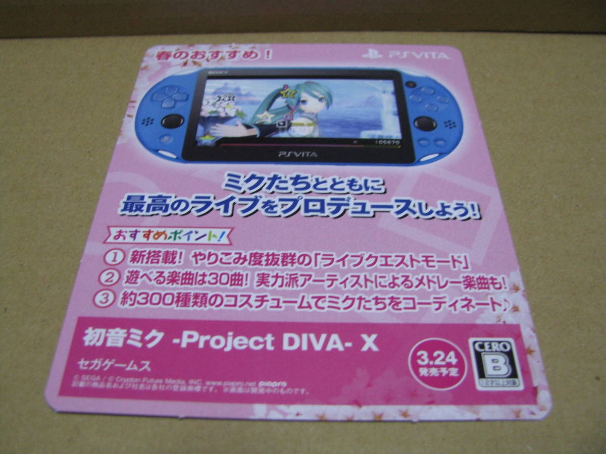 販促物　店頭用popのみ　PSVITA 　初音ミク -Project DIVA- X_画像1