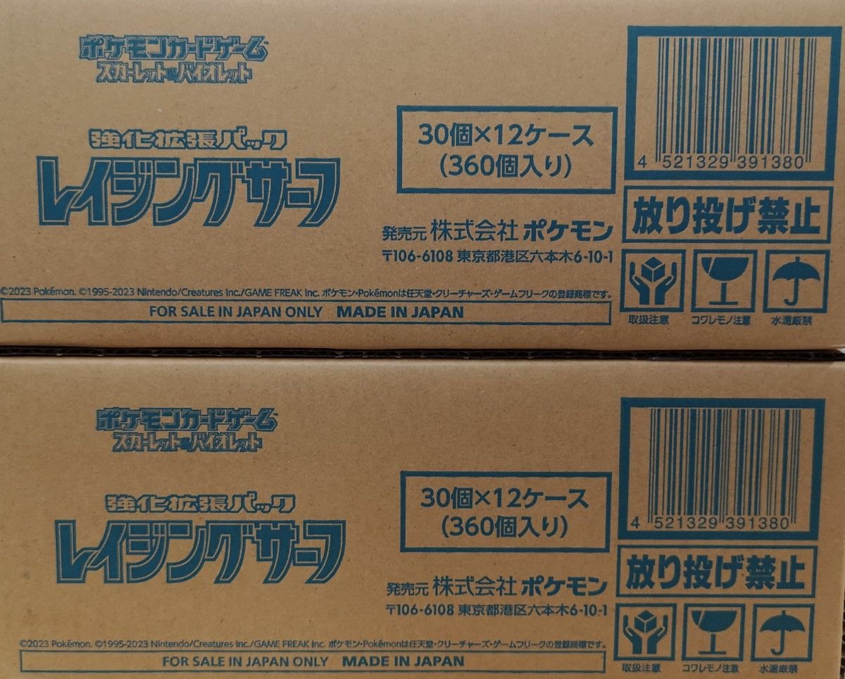 ポケモンカード レイジングサーフ 未開封2カートン|PayPayフリマ