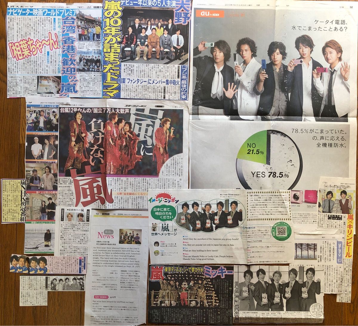 嵐切り抜き 新聞記事　スポーツニッポン　日刊スポーツ スポーツ新聞