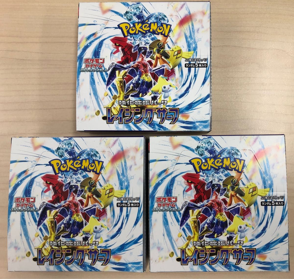 ポケモンカード　レイジングサーフ　シュリンクなし　ペリペリ付き　3BOX セット