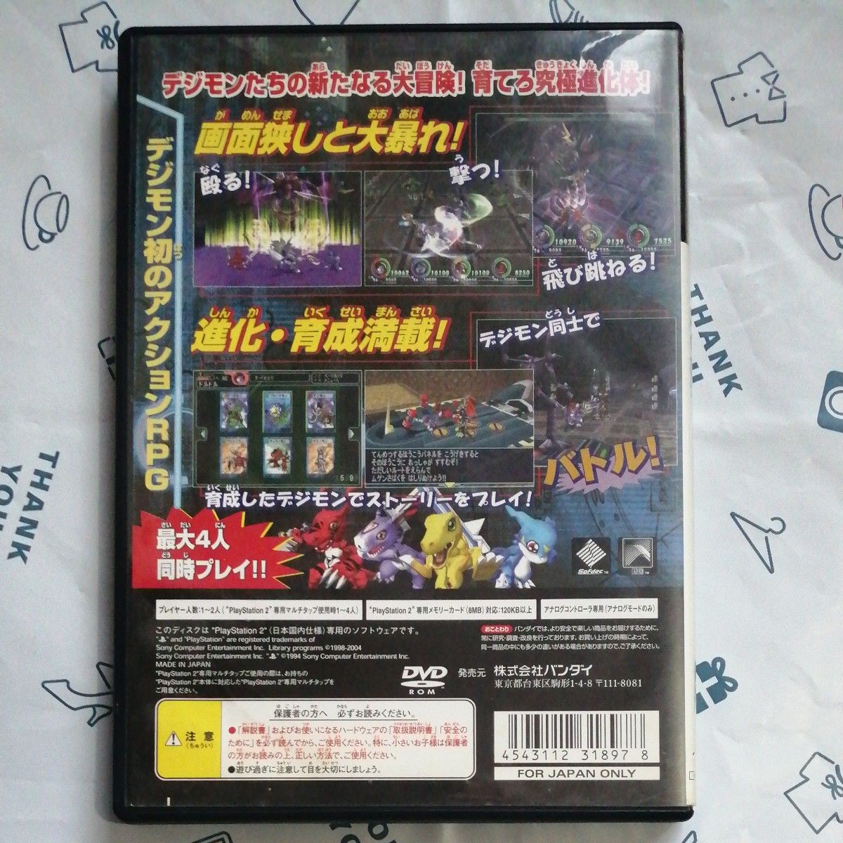 PS2】 デジモンワールドX|Yahoo!フリマ(旧PayPayフリマ) PS2】 デジモンワールドX|Yahoo!フリマ(旧PayPayフリマ)