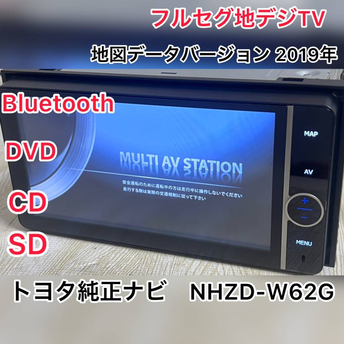 ☆美品☆ NHZDーW62G(地図2019年/10月/AKB48)トヨタ純正ナビ ☆美品☆ NHZDーW62G(地図2019年/10月/AKB48)トヨタ純正ナビ