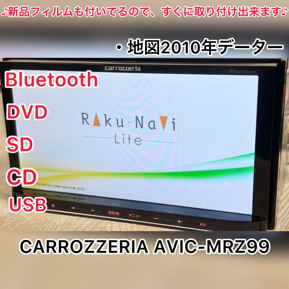 カロッツェリア Bluetooth内蔵 フルセグ DVD カーナビ MR99｜PayPayフリマ