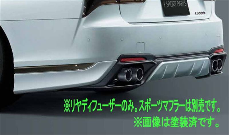 LS TRD リヤディフューザー 未塗装 レクサス純正部品 GVF50 GVF55 VXFA50 VXFA55 パーツ オプション_画像1