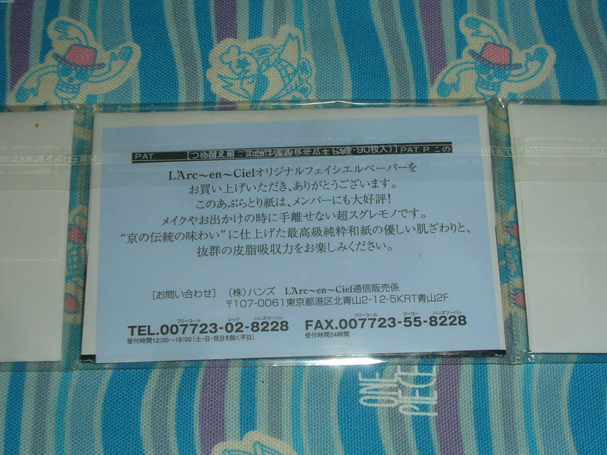 1998年 L'Arc-en-Ciel ラルクアンシエル / ハートに火をつけろ！ フェイシャルペーパー 3種セット_画像6