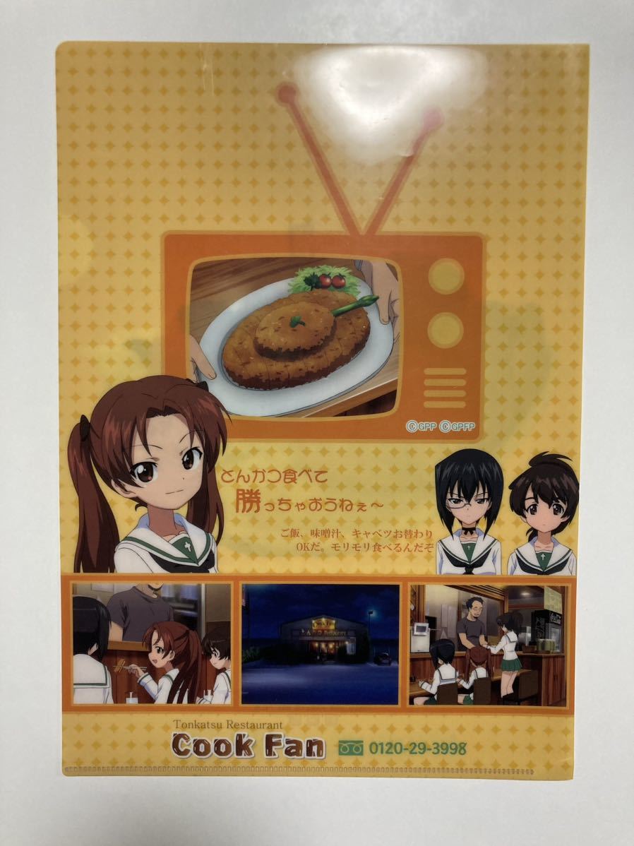 劇場版 ガールズ&パンツァー クックファン　クリアファイル　Cook Fan 角谷杏　小山柚子　河嶋桃_画像1