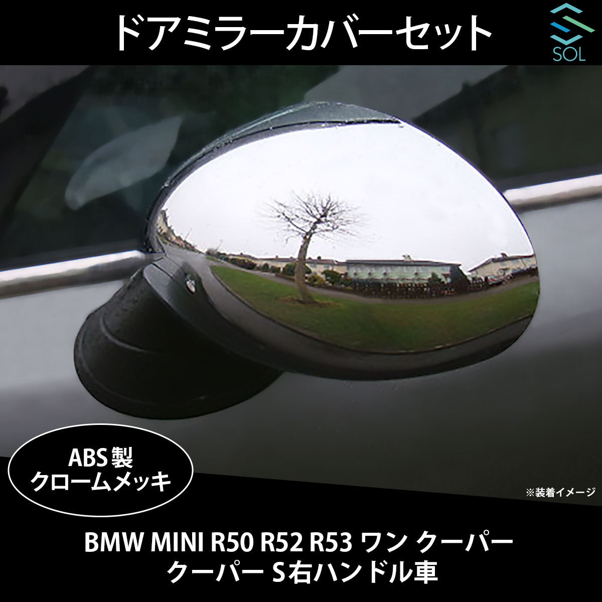 BMW MINI R50 R52 R53 one Cooper Cooper S right steering wheel for door mirror cover set chrome plating shipping deadline 18 hour 
