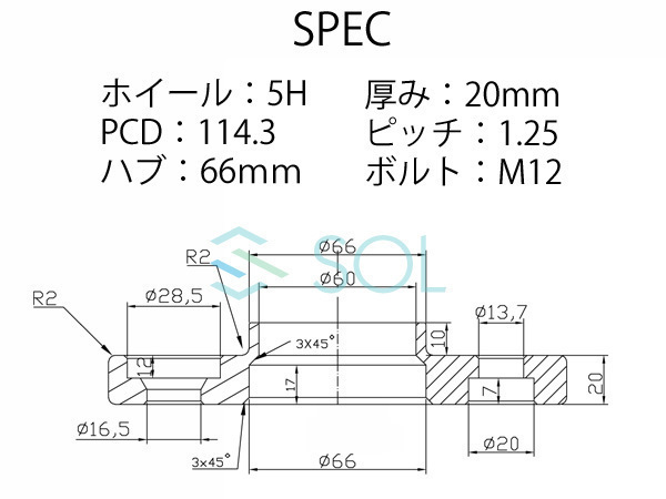 日産 シルビア(S13 S14 S15) セフィーロ(A33) アルミ鍛造 ワイドトレッドスペーサー ハブ付 20mm PCD114.3 M12 P1.25 5H 66mm 2枚セット_画像4