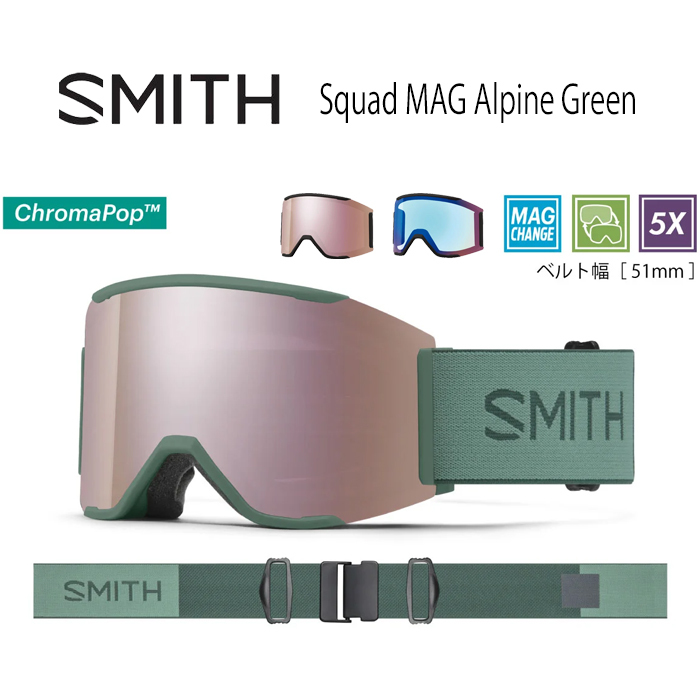 2023-24 EARLYモデル SMITH Squad MAG Alpine Green スノーボード スキー ゴーグル スミス アーリーモデル_画像1