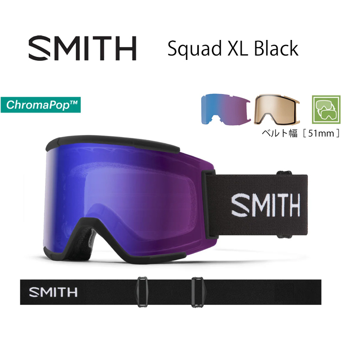 2023-24 SMITH Squad XL Black スノーボード スキー ゴーグル スミス 調光レンズ