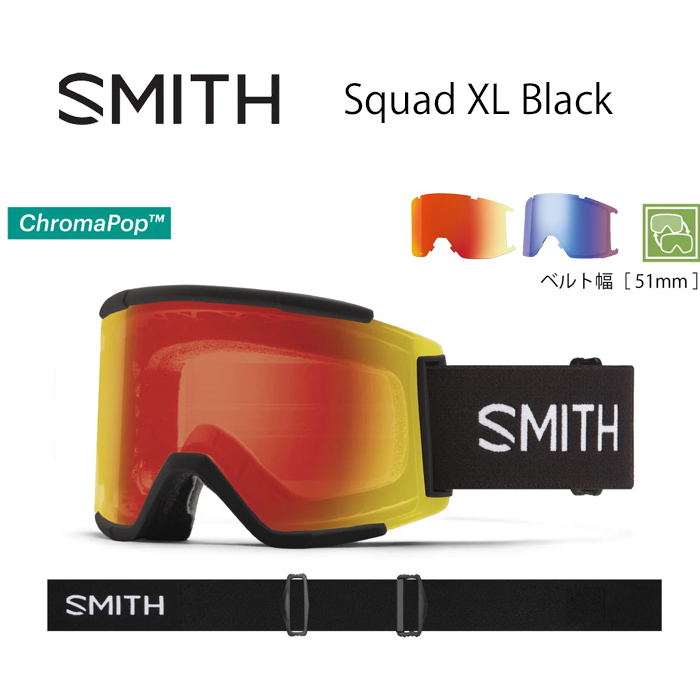 ☆美品SMITH SQUAD XL ゴーグルSun Black☆スミス スカッド-