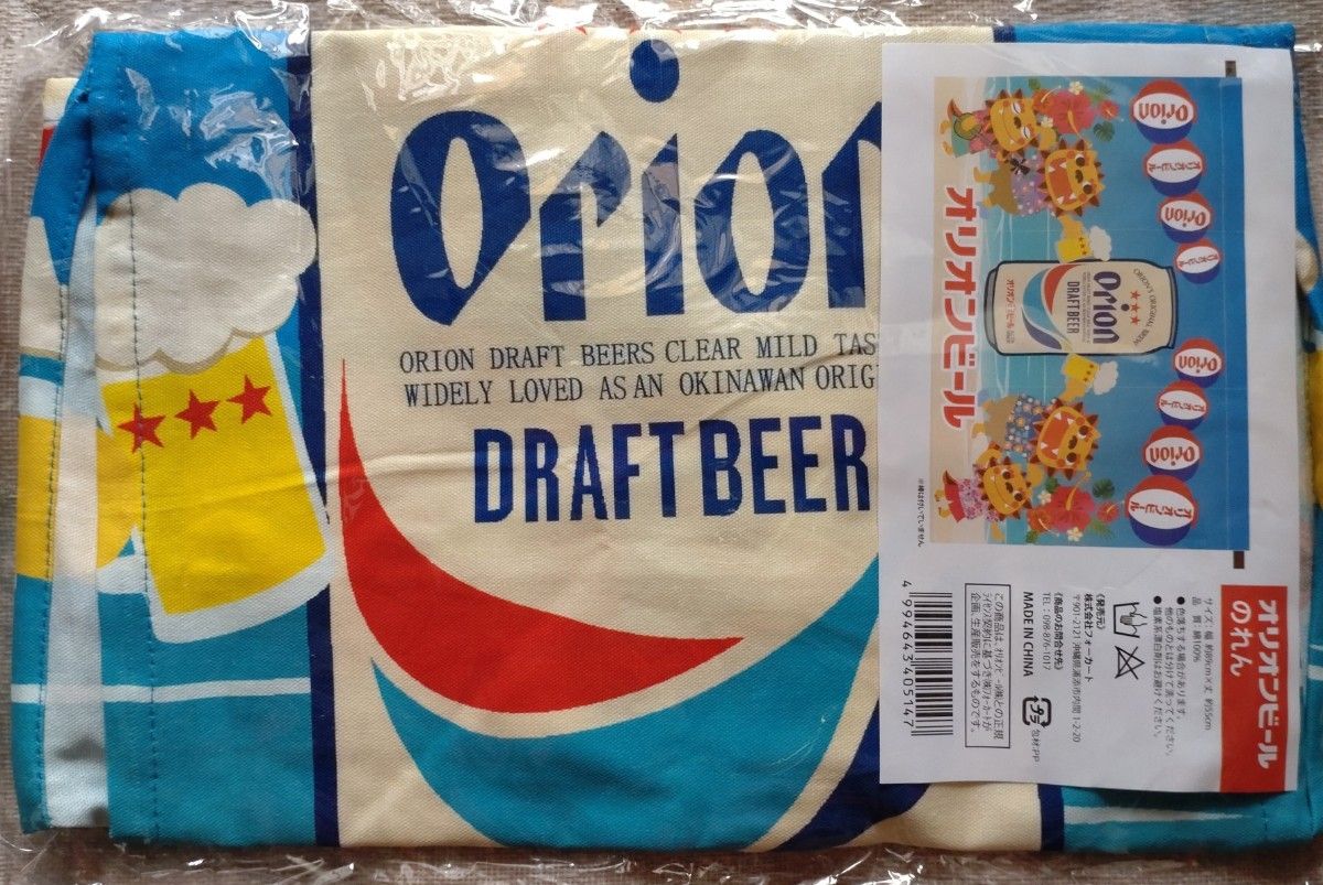 オリオンビール　のれん　キッチンタオル　セット　暖簾　沖縄