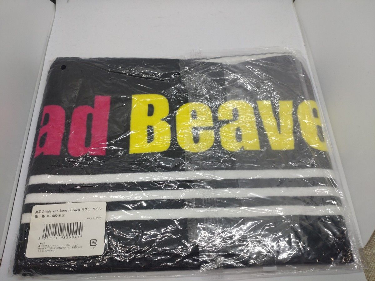 hide　マフラータオル　　Spread Beaver