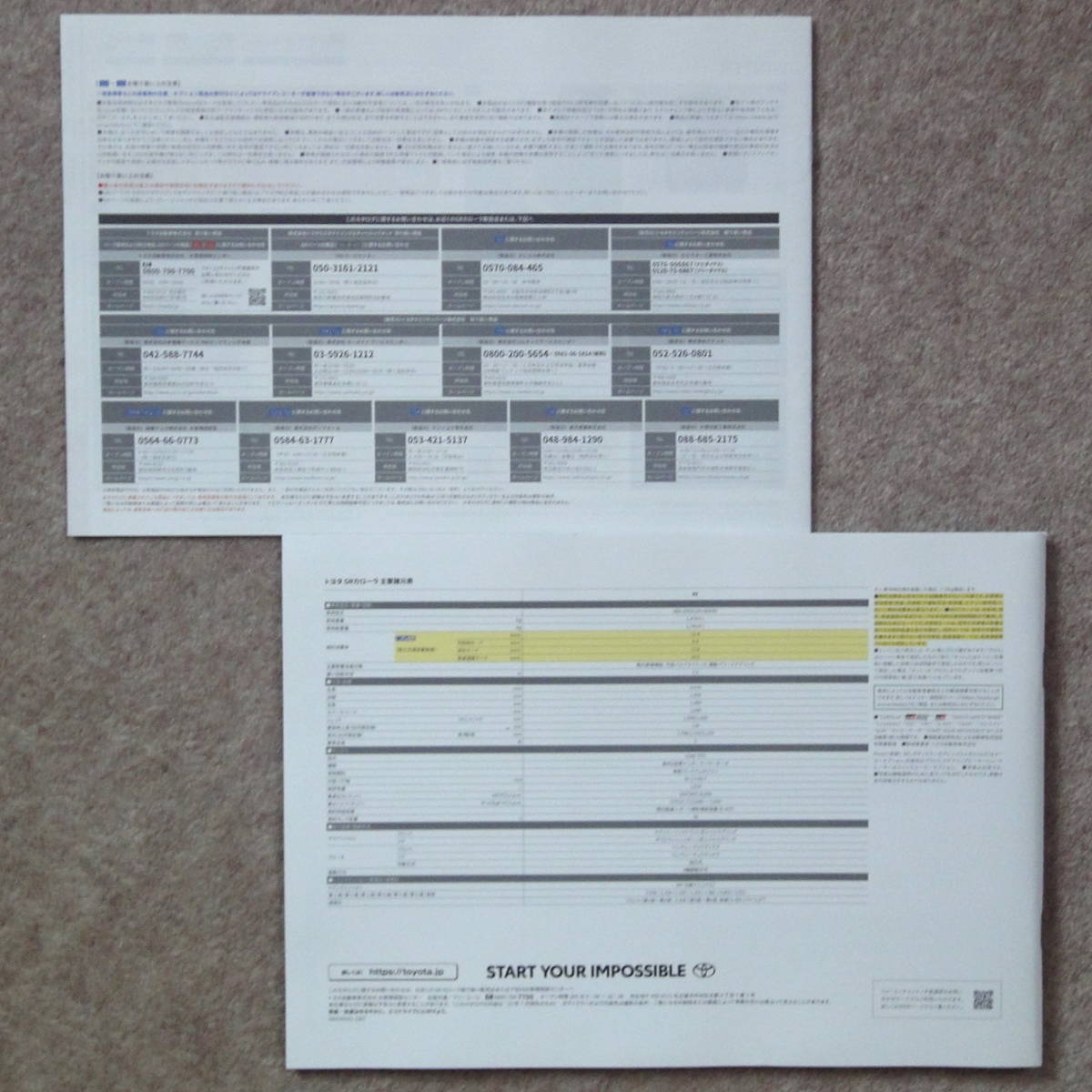 GRカローラ カタログ　GZEA14H型 GR corolla カローラ GR-FOUR G16E-GTS [2023年8月一部改良] 2023年7月_画像4