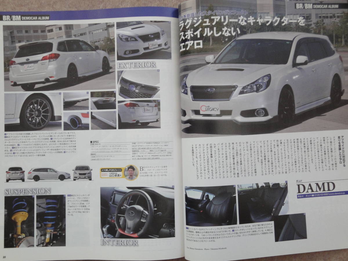 ハイパーレブ Vol.170 レガシィ No.10　ツーリングワゴン Legacy B4 BR BM BP BL_画像2