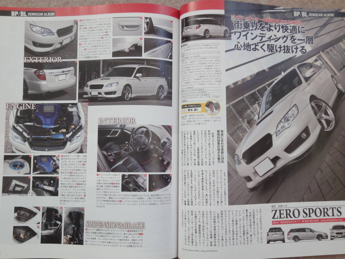 ハイパーレブ Vol.170 レガシィ No.10　ツーリングワゴン Legacy B4 BR BM BP BL_画像3