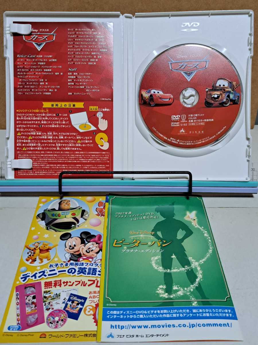 カーズ # ディズニー / Disney / PIXAR / 海外アニメ セル版 中古 DVD_画像3