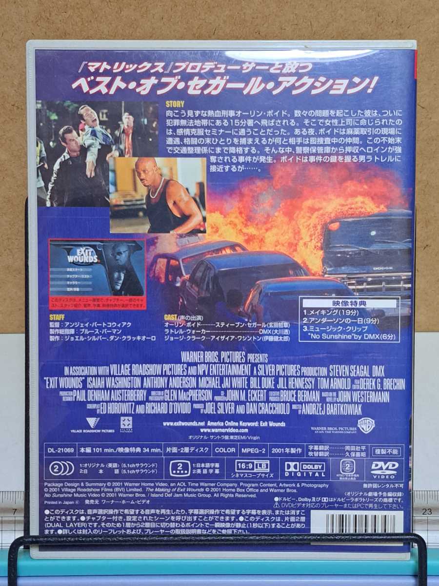 DENGEKI 電撃 # スティーブン・セガール / DMX / アイザイア・ワシントン セル版 中古 DVD 視聴確認済_画像2