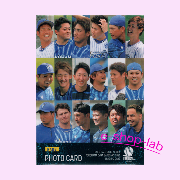 WBC!　横浜DeNAベイスターズ　～2022～　牧秀悟　生写真カード　#39/50　◆ ユーズドボールシリーズ　プロ野球