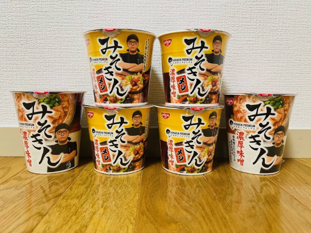 みそきん 濃厚味噌 ラーメン メシ 6個セット HIKAKIN PREMIUM 新品未