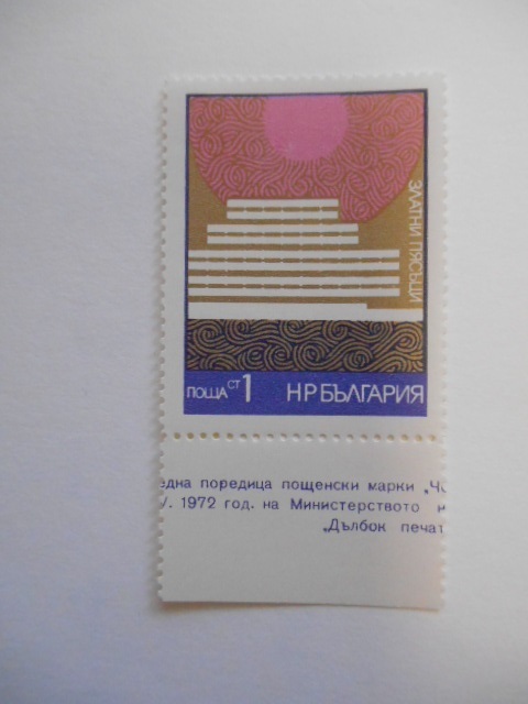 ブルガリア 切手 1972 黒海 保養地 2253-2_画像2