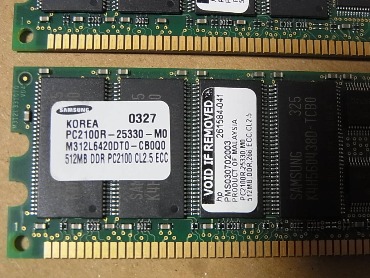 ●HP純正/Samsung DDR266 PC2100R ECC Registered CL2.5 512MBx2枚セット 合計1GB (DDR840)_画像3