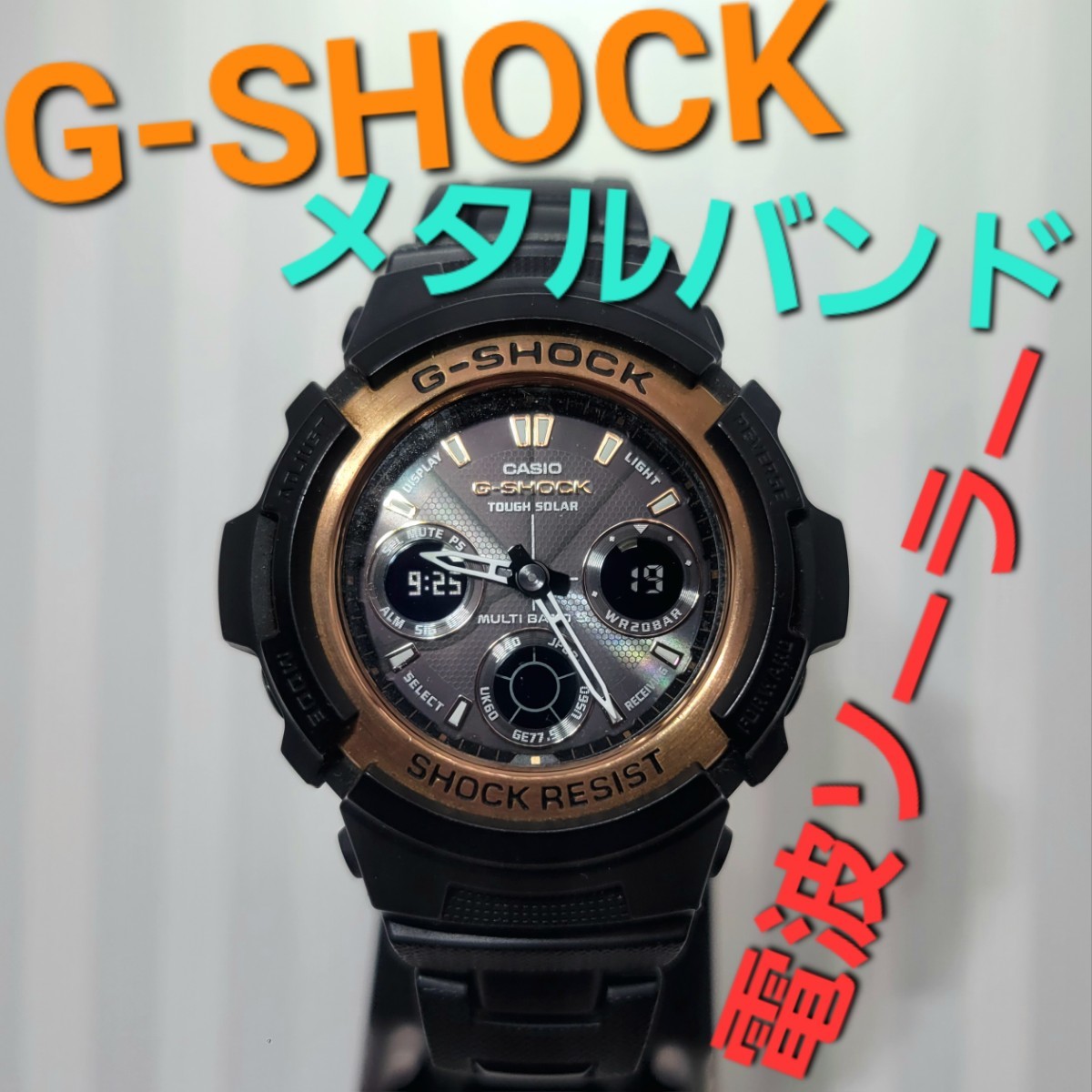 特別価格 電波ソーラー【稼働品】CASIO G-SHOCK AWG-100BR アナデジ