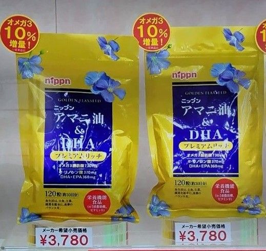 ニップン　オメガ3増量！アマニ油配合サプリメント　アマニ油＆DHA  プレミアムリッチ2袋　　（3780円×2=7560円）