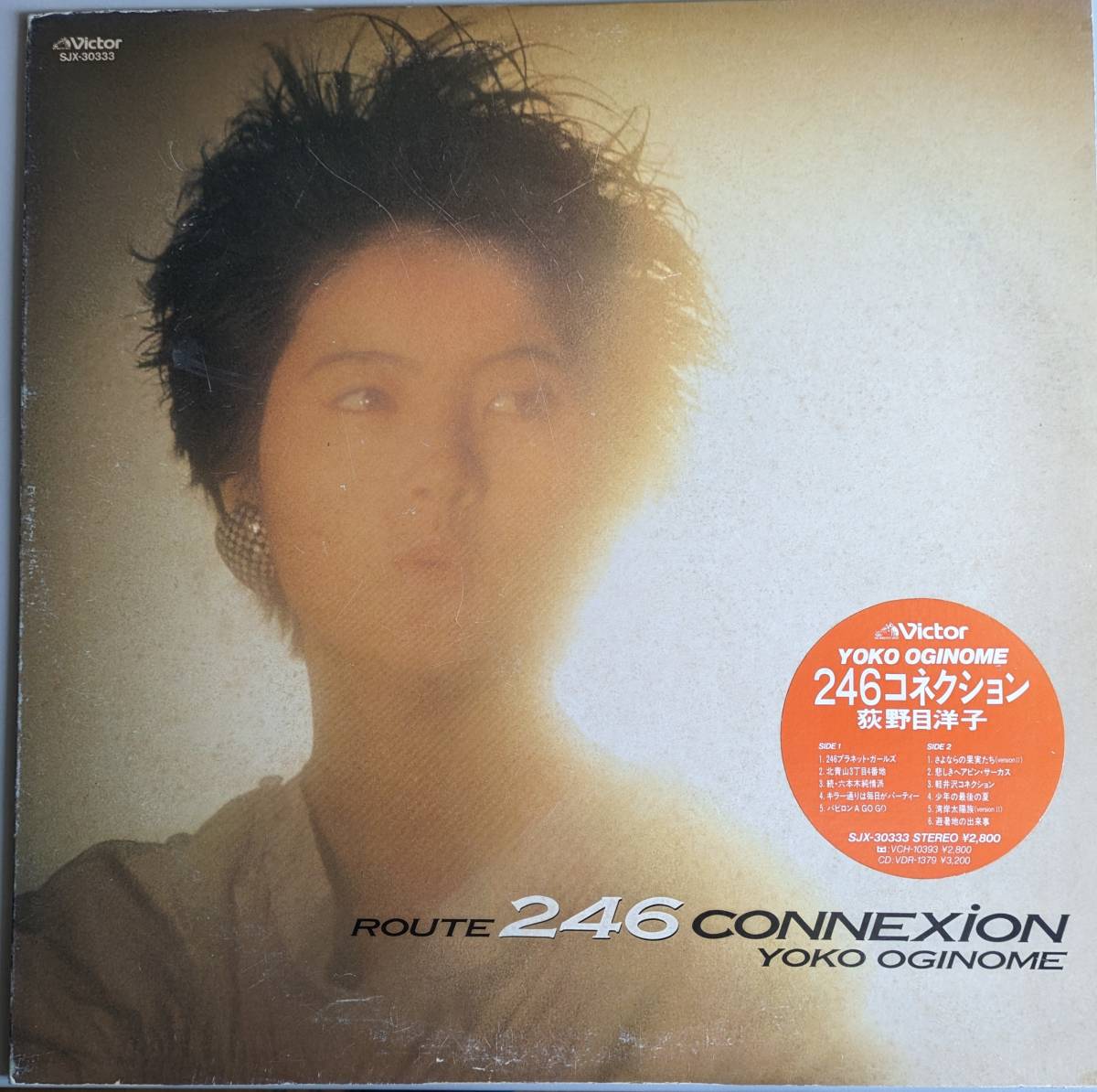 美盤　荻野目洋子　LPレコード「ROUTE 246 CONNEXION YOKO OGINOME」_画像1