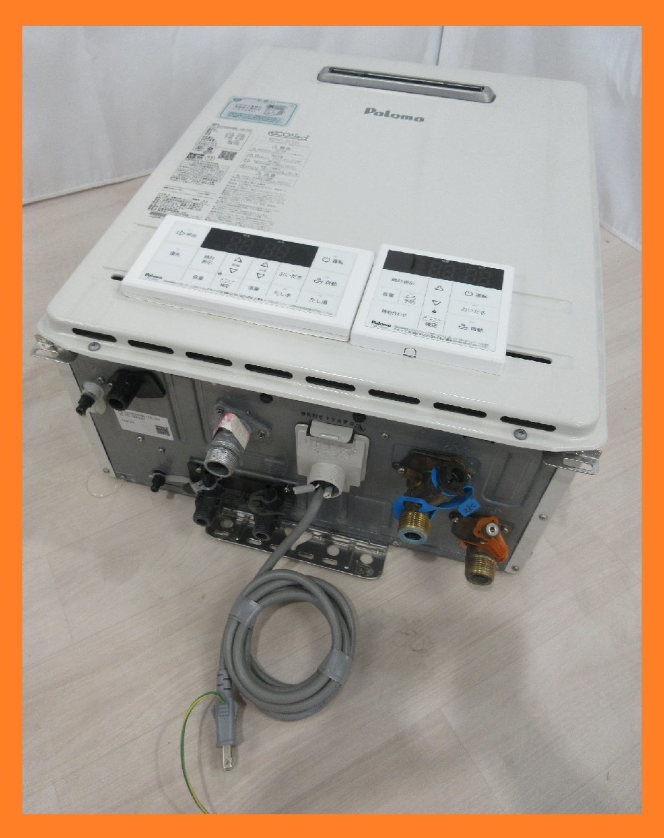 K3114 中古品 激安!リモコン付き!22年製 パロマ エコジョーズ 都市