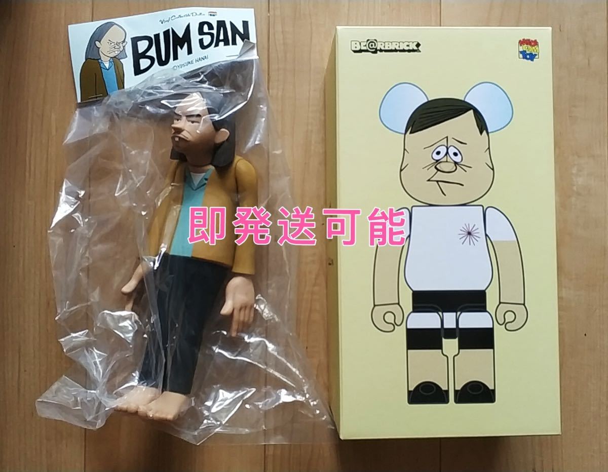 即発送可！新品未開封！BE@RBRICK YUSUKE HANAI 400％/VCD BUM SAN セット