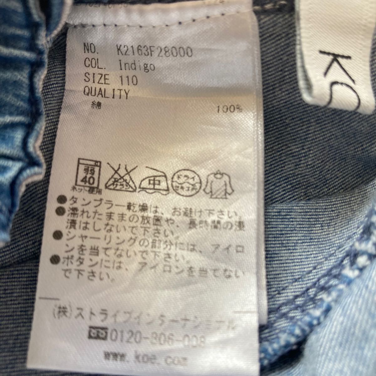 UNIQLOシャツ　KOEパンツ