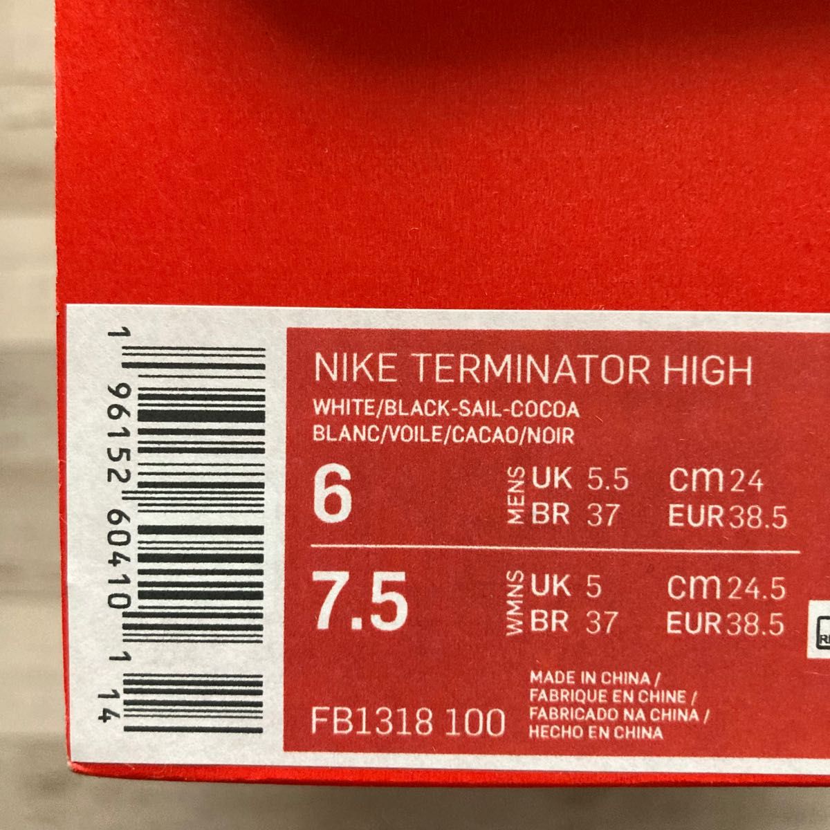 Nike Terminator High Cocoa Snake ナイキ ターミネーターハイ ココアスネーク 新品 送料無料
